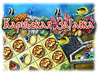 Карибська загадка