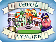 Місто Дурнів