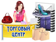 Торговий центр