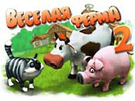Весела ферма II