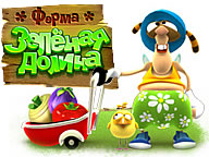 Ферма Зелена долина