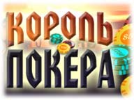 Governor of Poker