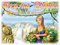 Ферма Айріс. Квітка Стиха