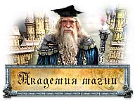 Академія магії