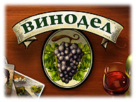 Винороб