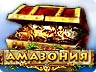 Амазонія Амазонія