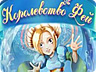 Королівство Фей Королівство Фей